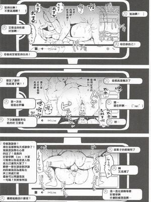 [みずでっぽう (コタコさん)] たえろナンジャモ! 催眠 膣内射精 耐久チャレンジ (ポケットモンスター スカーレット・バイオレット) [中国翻訳] [2026年4月]_21_gqmf
