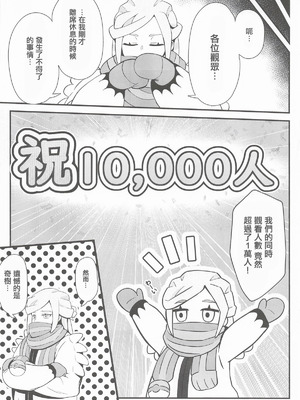 [みずでっぽう (コタコさん)] たえろナンジャモ! 催眠 膣内射精 耐久チャレンジ (ポケットモンスター スカーレット・バイオレット) [中国翻訳] [2026年4月]_23_nqel