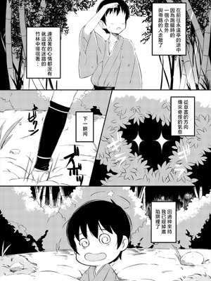 ロリータクルセイダーズ (小星萌)] 迷いの竹林でさ迷う僕と淫靡なうさぎたち (東方Project)｜在迷途竹林中徘徊的我與淫靡的兔子們 [DL版] [明稿昨拖漢化組]_02_wypx