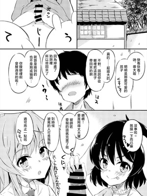 ロリータクルセイダーズ (小星萌)] 迷いの竹林でさ迷う僕と淫靡なうさぎたち (東方Project)｜在迷途竹林中徘徊的我與淫靡的兔子們 [DL版] [明稿昨拖漢化組]_03_rqqr