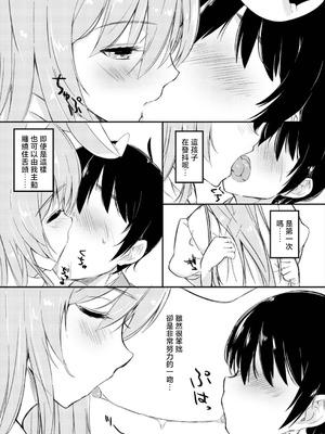ロリータクルセイダーズ (小星萌)] 迷いの竹林でさ迷う僕と淫靡なうさぎたち (東方Project)｜在迷途竹林中徘徊的我與淫靡的兔子們 [DL版] [明稿昨拖漢化組]_05_qqij