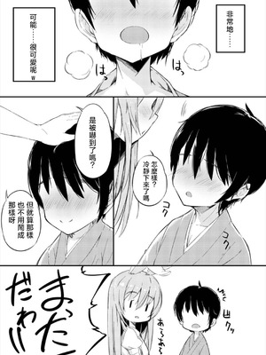 ロリータクルセイダーズ (小星萌)] 迷いの竹林でさ迷う僕と淫靡なうさぎたち (東方Project)｜在迷途竹林中徘徊的我與淫靡的兔子們 [DL版] [明稿昨拖漢化組]_06_aric