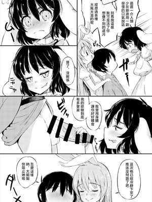 ロリータクルセイダーズ (小星萌)] 迷いの竹林でさ迷う僕と淫靡なうさぎたち (東方Project)｜在迷途竹林中徘徊的我與淫靡的兔子們 [DL版] [明稿昨拖漢化組]_08_ppjm