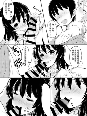 ロリータクルセイダーズ (小星萌)] 迷いの竹林でさ迷う僕と淫靡なうさぎたち (東方Project)｜在迷途竹林中徘徊的我與淫靡的兔子們 [DL版] [明稿昨拖漢化組]_10_iilv