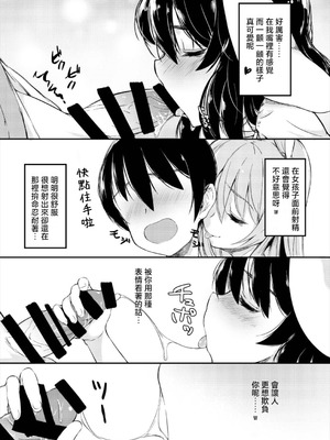 ロリータクルセイダーズ (小星萌)] 迷いの竹林でさ迷う僕と淫靡なうさぎたち (東方Project)｜在迷途竹林中徘徊的我與淫靡的兔子們 [DL版] [明稿昨拖漢化組]_11_tpxo