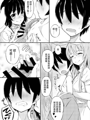 ロリータクルセイダーズ (小星萌)] 迷いの竹林でさ迷う僕と淫靡なうさぎたち (東方Project)｜在迷途竹林中徘徊的我與淫靡的兔子們 [DL版] [明稿昨拖漢化組]_12_qjjs