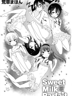 [荒草まほん] Sweet Milk Parfait [DL版]_003_bctj