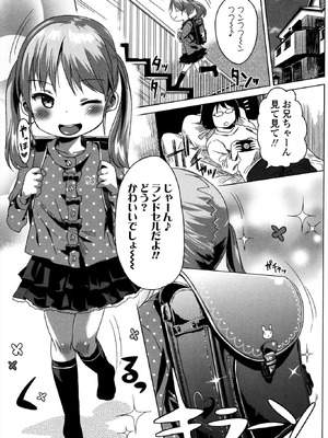 [荒草まほん] Sweet Milk Parfait [DL版]_005_linn