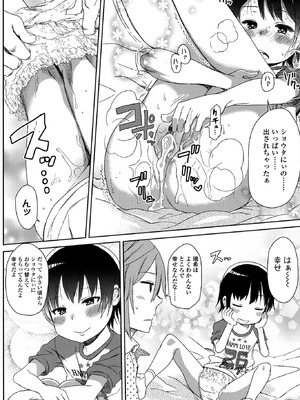 [荒草まほん] Sweet Milk Parfait [DL版]_042_bihk