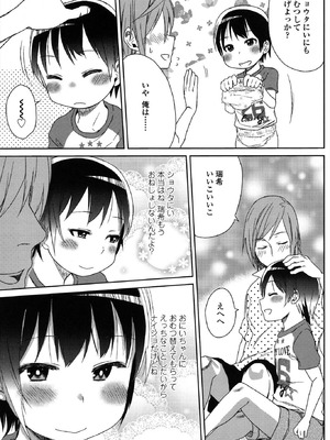 [荒草まほん] Sweet Milk Parfait [DL版]_043_slqh