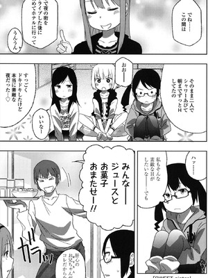 [荒草まほん] Sweet Milk Parfait [DL版]_047_imqw
