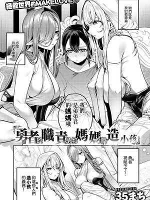 [35まち] 勇者の役目はママたちとの子作りです (異世快楽天 Vol.57) [中国翻訳]_03_yucd