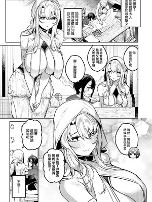 [35まち] 勇者の役目はママたちとの子作りです (異世快楽天 Vol.57) [中国翻訳]_04_mbpv