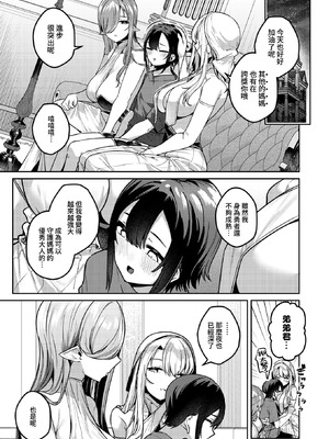[35まち] 勇者の役目はママたちとの子作りです (異世快楽天 Vol.57) [中国翻訳]_12_wqky