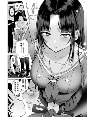 [みなとく] Secret_Eye (COMIC アンスリウム 2026年5月号) [中国翻訳] [DL版]_04_qiyw