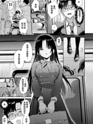 [みなとく] Secret_Eye (COMIC アンスリウム 2026年5月号) [中国翻訳] [DL版]_05_iyvg