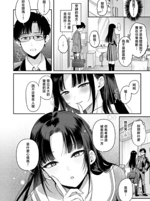 [みなとく] Secret_Eye (COMIC アンスリウム 2026年5月号) [中国翻訳] [DL版]_06_nvpu