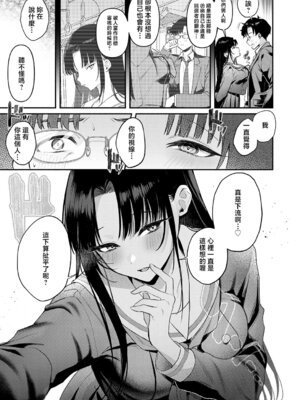 [みなとく] Secret_Eye (COMIC アンスリウム 2026年5月号) [中国翻訳] [DL版]_07_fgxb