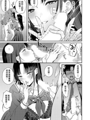 [みなとく] Secret_Eye (COMIC アンスリウム 2026年5月号) [中国翻訳] [DL版]_11_hwnl