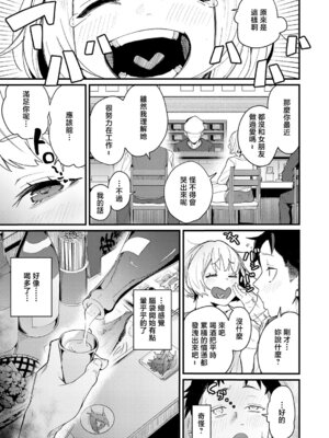 [りーあんく] へべれけアバンチュール (COMIC アンスリウム 2026年5月号) [中国翻訳] [DL版]_03_bsmk