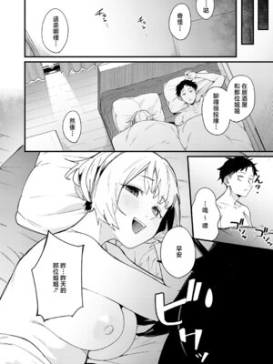[りーあんく] へべれけアバンチュール (COMIC アンスリウム 2026年5月号) [中国翻訳] [DL版]_04_dfnf