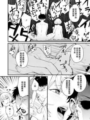 [りーあんく] へべれけアバンチュール (COMIC アンスリウム 2026年5月号) [中国翻訳] [DL版]_06_qsca