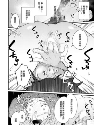 [りーあんく] へべれけアバンチュール (COMIC アンスリウム 2026年5月号) [中国翻訳] [DL版]_10_jvte