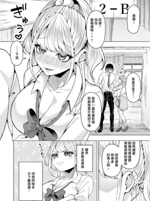 [ラララ・ホリディ] 好きになってよ！黒原クン (COMIC アンスリウム 2026年5月号) [中国翻訳] [DL版]_02_pntf