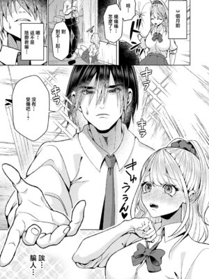 [ラララ・ホリディ] 好きになってよ！黒原クン (COMIC アンスリウム 2026年5月号) [中国翻訳] [DL版]_03_irkg