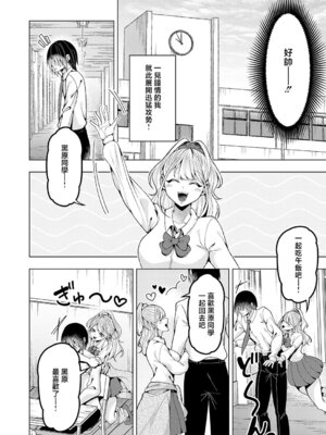 [ラララ・ホリディ] 好きになってよ！黒原クン (COMIC アンスリウム 2026年5月号) [中国翻訳] [DL版]_04_uvku