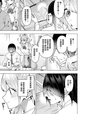 [ラララ・ホリディ] 好きになってよ！黒原クン (COMIC アンスリウム 2026年5月号) [中国翻訳] [DL版]_05_dedw