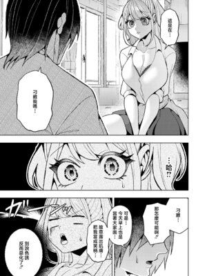[ラララ・ホリディ] 好きになってよ！黒原クン (COMIC アンスリウム 2026年5月号) [中国翻訳] [DL版]_09_qelr