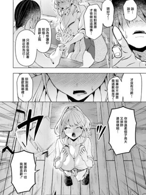 [ラララ・ホリディ] 好きになってよ！黒原クン (COMIC アンスリウム 2026年5月号) [中国翻訳] [DL版]_12_bobs