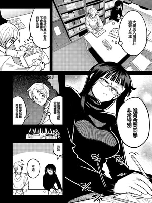 [山本善々] 漫研部員のデカいケツ!! (COMICルクセリア Vol.04) [中国翻訳] [DL版]_02_kakc