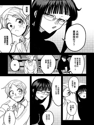 [山本善々] 漫研部員のデカいケツ!! (COMICルクセリア Vol.04) [中国翻訳] [DL版]_03_vgnx