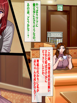 [地下室 (GADEN)] 搾精義母に生種付け 妻公認の代理懐胎_004_pydl