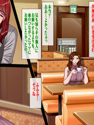 [地下室 (GADEN)] 搾精義母に生種付け 妻公認の代理懐胎_005_cbqg
