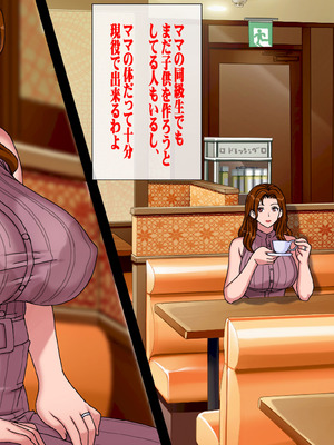 [地下室 (GADEN)] 搾精義母に生種付け 妻公認の代理懐胎_006_yrdy