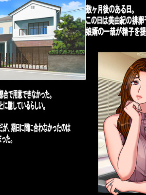 [地下室 (GADEN)] 搾精義母に生種付け 妻公認の代理懐胎_008_kbdk