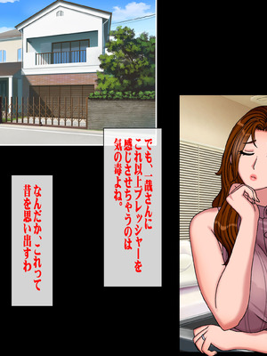 [地下室 (GADEN)] 搾精義母に生種付け 妻公認の代理懐胎_009_igrs