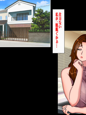 [地下室 (GADEN)] 搾精義母に生種付け 妻公認の代理懐胎_011_vfmt