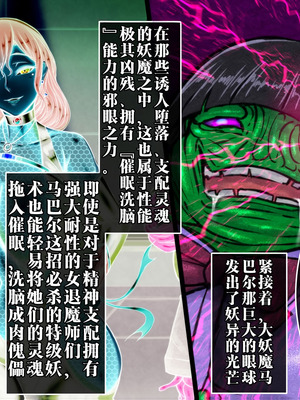 [月夜鴉 (将)] 隷烙特課 Vol.02 〜無様陥落する人妻退魔捜査官〜 [BHH666个人汉化]_009_tnms