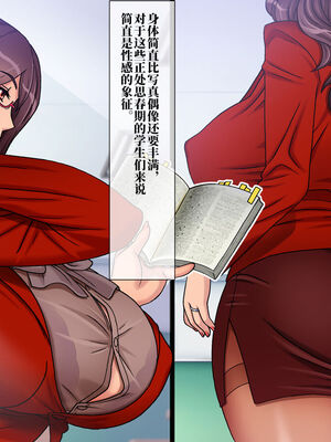 [地下室 (GADEN)]Jカップ人妻女教師 催眠凌辱総集編[中国翻訳][薄碼][不咕鸟汉化组]_007