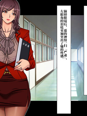 [地下室 (GADEN)]Jカップ人妻女教師 催眠凌辱総集編[中国翻訳][薄碼][不咕鸟汉化组]_009