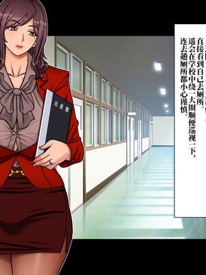 [地下室 (GADEN)]Jカップ人妻女教師 催眠凌辱総集編[中国翻訳][薄碼][不咕鸟汉化组]_010