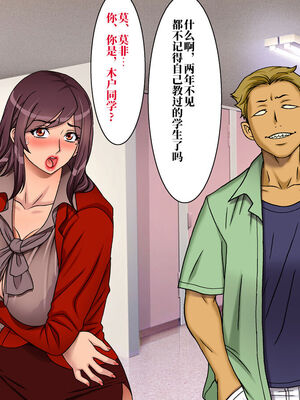 [地下室 (GADEN)]Jカップ人妻女教師 催眠凌辱総集編[中国翻訳][薄碼][不咕鸟汉化组]_015
