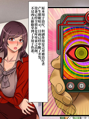 [地下室 (GADEN)]Jカップ人妻女教師 催眠凌辱総集編[中国翻訳][薄碼][不咕鸟汉化组]_021