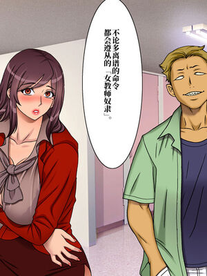 [地下室 (GADEN)]Jカップ人妻女教師 催眠凌辱総集編[中国翻訳][薄碼][不咕鸟汉化组]_022
