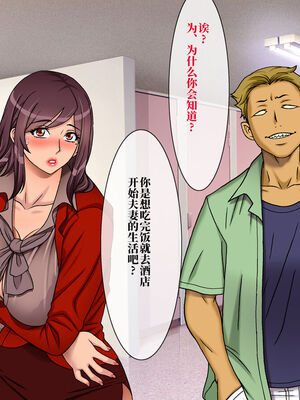 [地下室 (GADEN)]Jカップ人妻女教師 催眠凌辱総集編[中国翻訳][薄碼][不咕鸟汉化组]_023