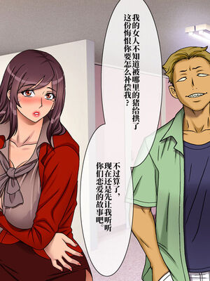[地下室 (GADEN)]Jカップ人妻女教師 催眠凌辱総集編[中国翻訳][薄碼][不咕鸟汉化组]_024